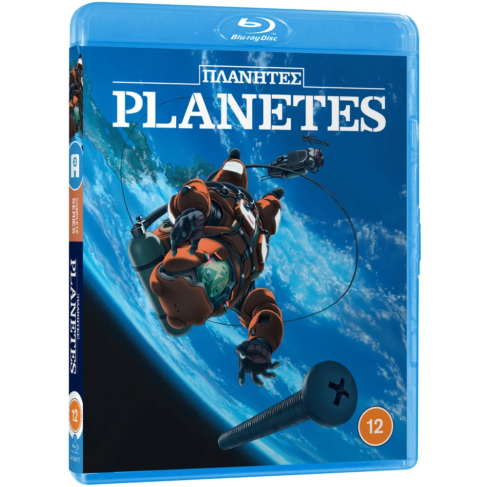 Planetes Afbeelding 1