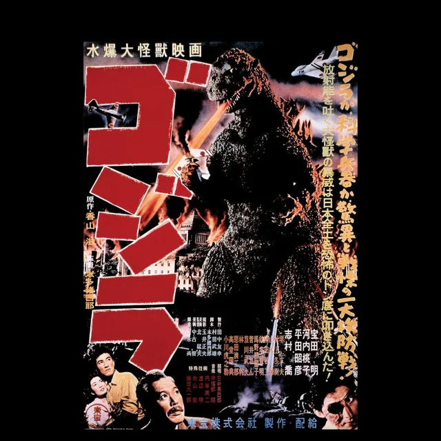 Godzilla 1954 Unisex T-Shirt - Black